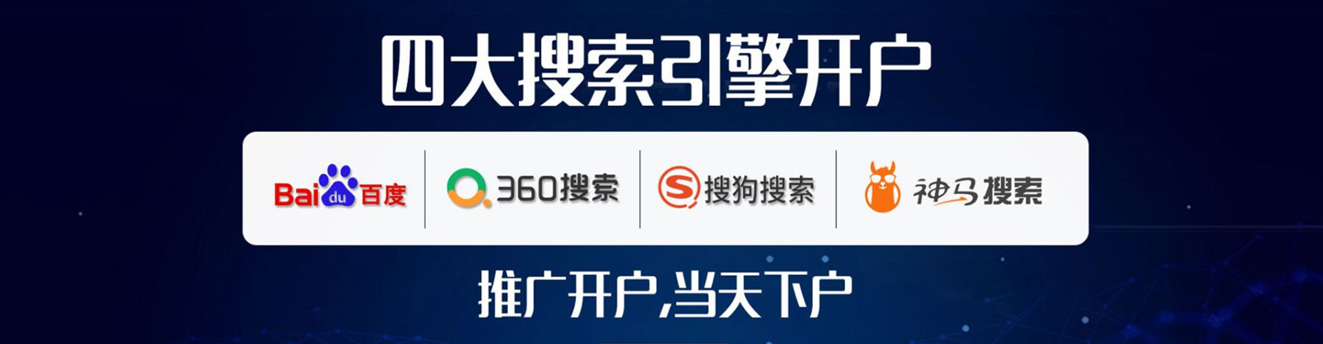 卧龙信息流代运营