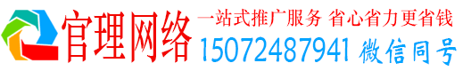 卧龙官理网络推广竞价
